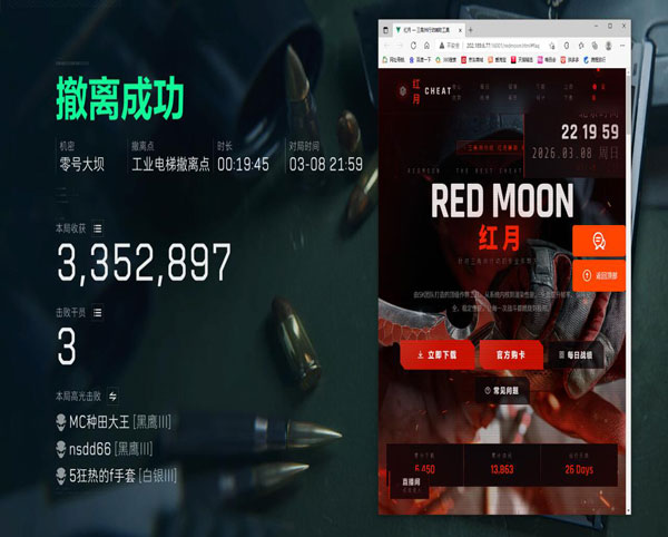 猫开外挂三角洲行动透视自瞄效果